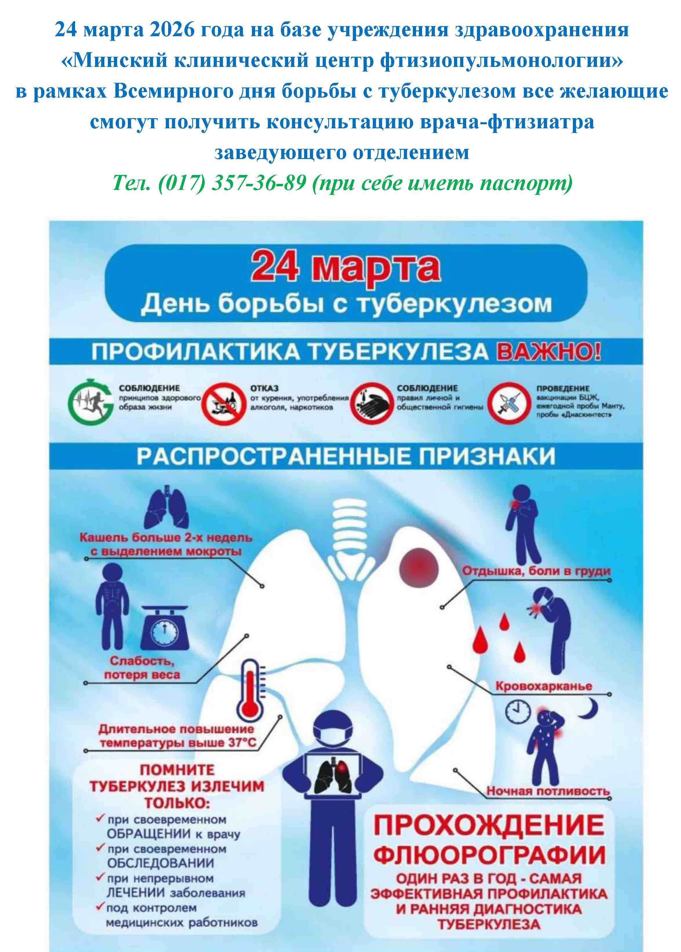 Информация для населения. 2026